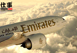 passagem emirates para o japao